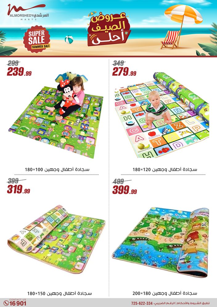 almorshedy offers from 1aug to 4aug 2025 عروض المرشدى من 1 أغسطس حتى 4 أغسطس 2025 صفحة رقم 50